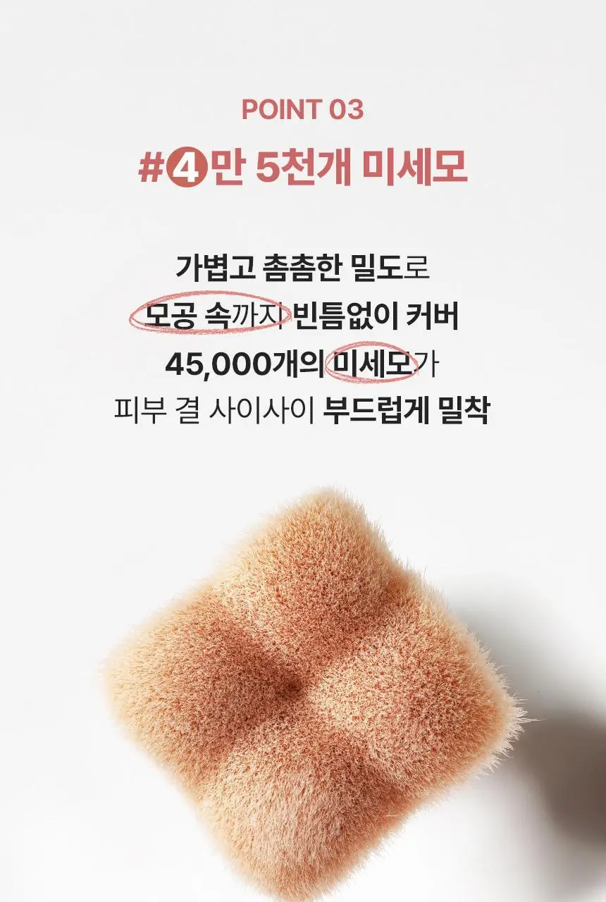 [쿠션전용브러쉬/미니 쿠션 증정] 더툴랩 스탬프 스킨핏 쿠션 브러쉬 단독 기획 상세페이지 21